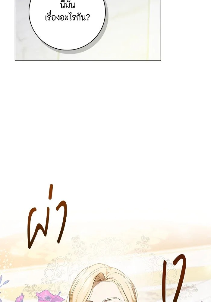 ขอวิธีส่งสามีลงนรก ตอนที่ 1 รูปที่ 74