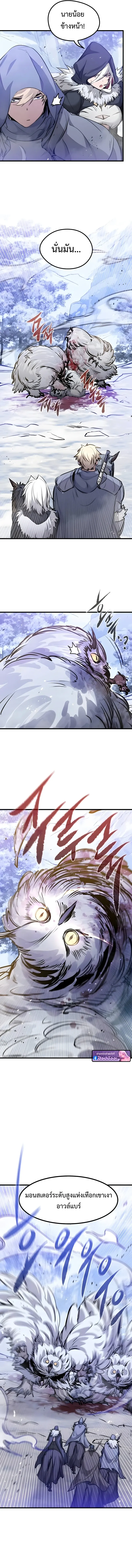 The Regressed Mercenary_s Machinations ตำนานราชาแห_งทหารร_บจ_าง ตอนที่ ตอนที่ 69 รูปที่ 10