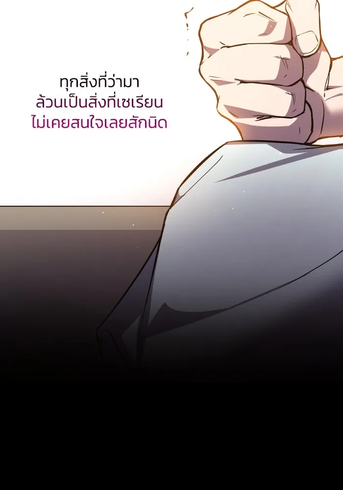 ฟิลเลียโรเซ่กับคำทำนายแห่งมงกุฎหนาม ตอนที่ 99 รูปที่ 79