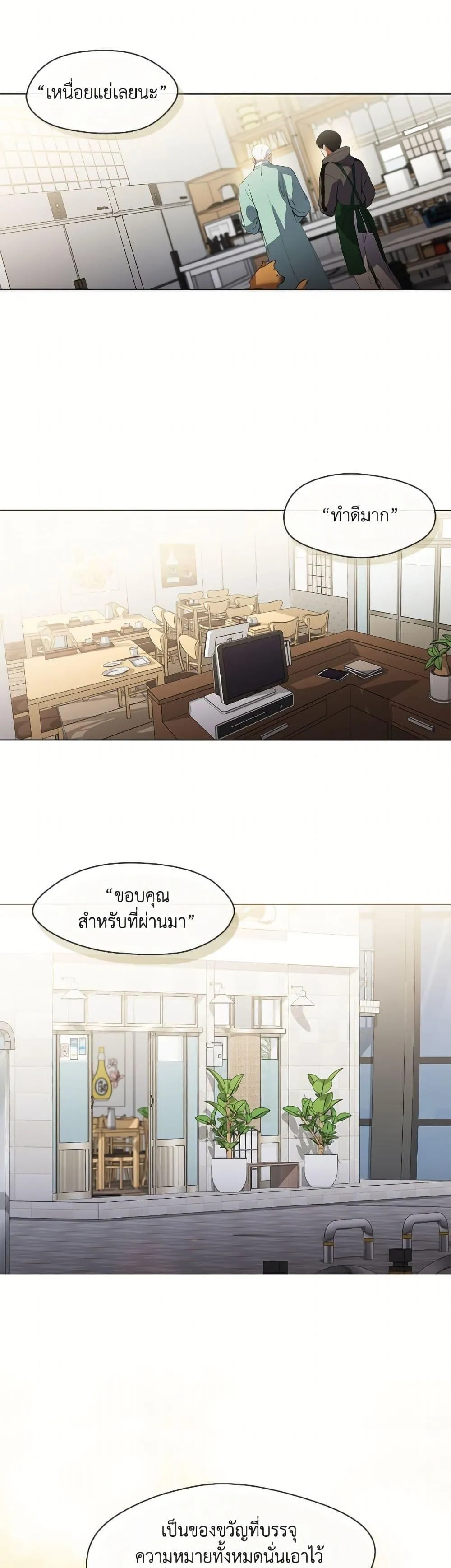 Afterlife Diner ร_านอาหารหล_งความตาย ตอนที่ ตอนที่ 75 รูปที่ 2
