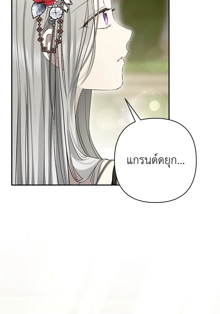 เกมรักด่านสุดท้ายจับนายพระเอก ตอนที่ 18 รูปที่ 43