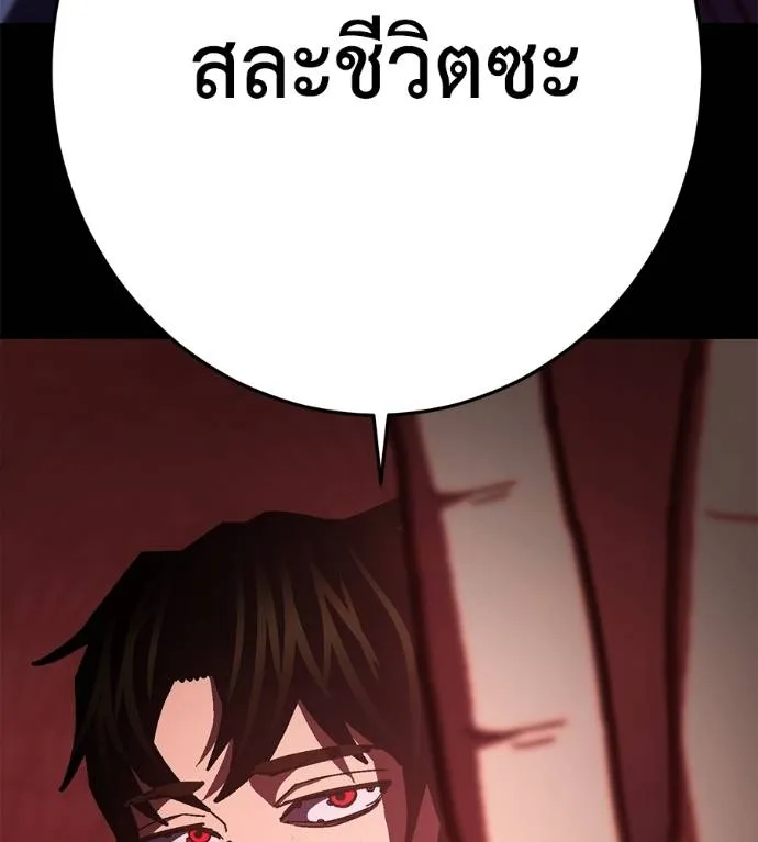 นักสู้ไร้น้ำยา ตอนที่ 36 รูปที่ 82