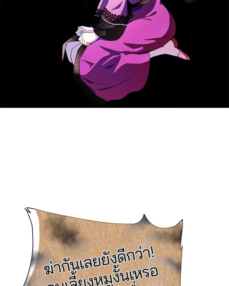 คนรักตายกลายเป็นทรราช ตอนที่ 23 รูปที่ 92