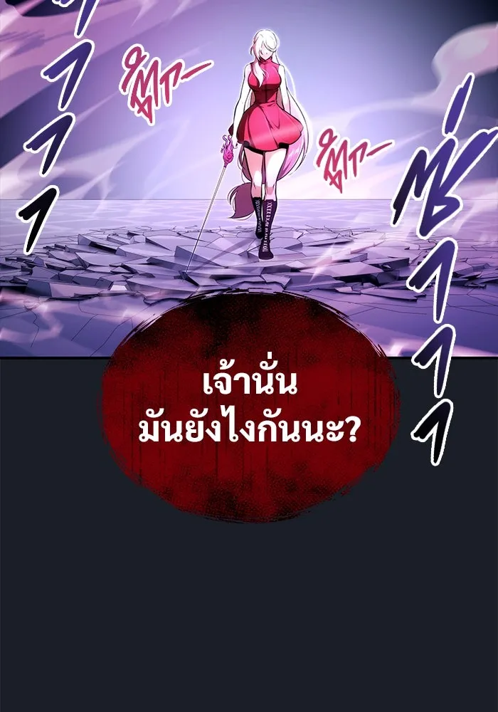 อูเร็ค มาซิโน่ ตอนที่ 9 ผู้ว่างเปล่า รูปที่ 124