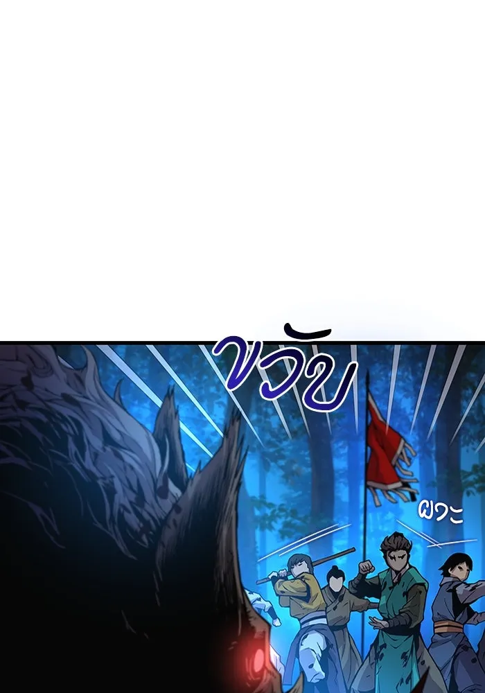 ลับลางลวง ตอนที่ 47 กู่ (1) รูปที่ 7
