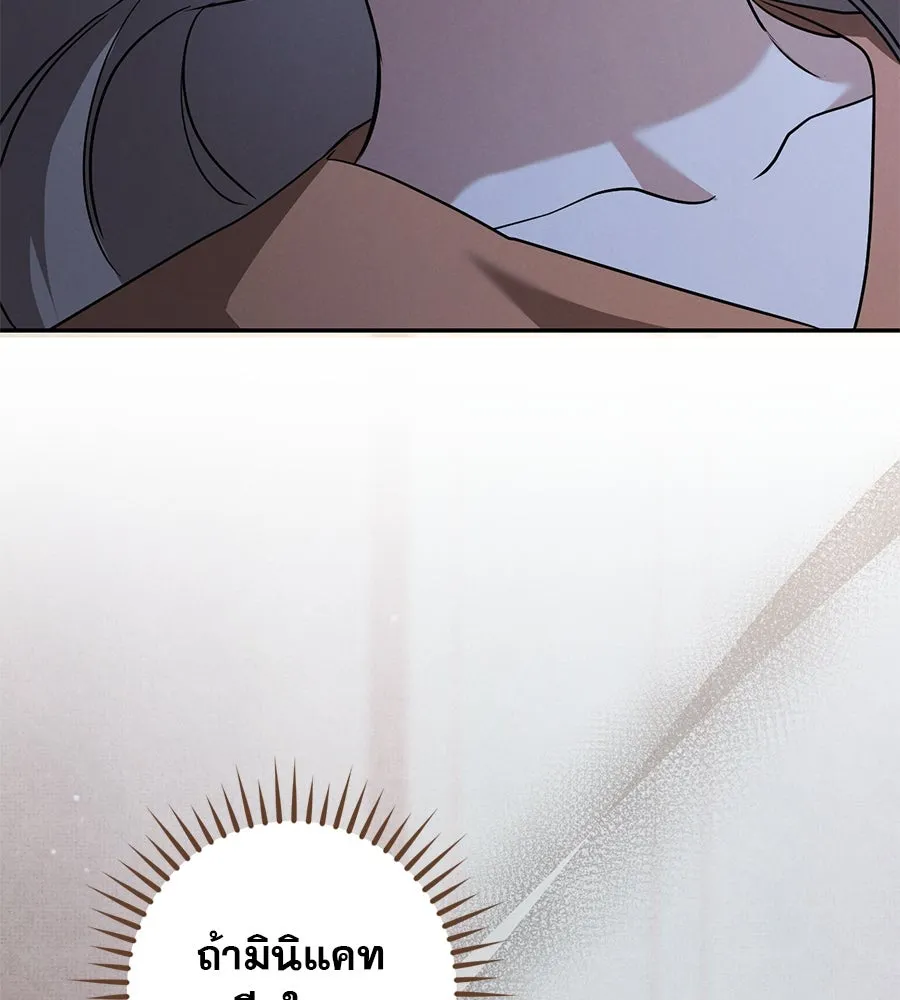 เรือนจำรัก ตอนที่ 26 รูปที่ 80