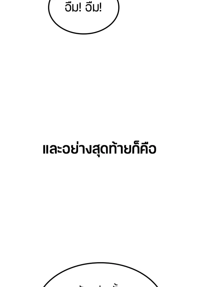 ตั้งแคมป์ฮีลใจในต่างโลก ตอนที่ 42 รูปที่ 86