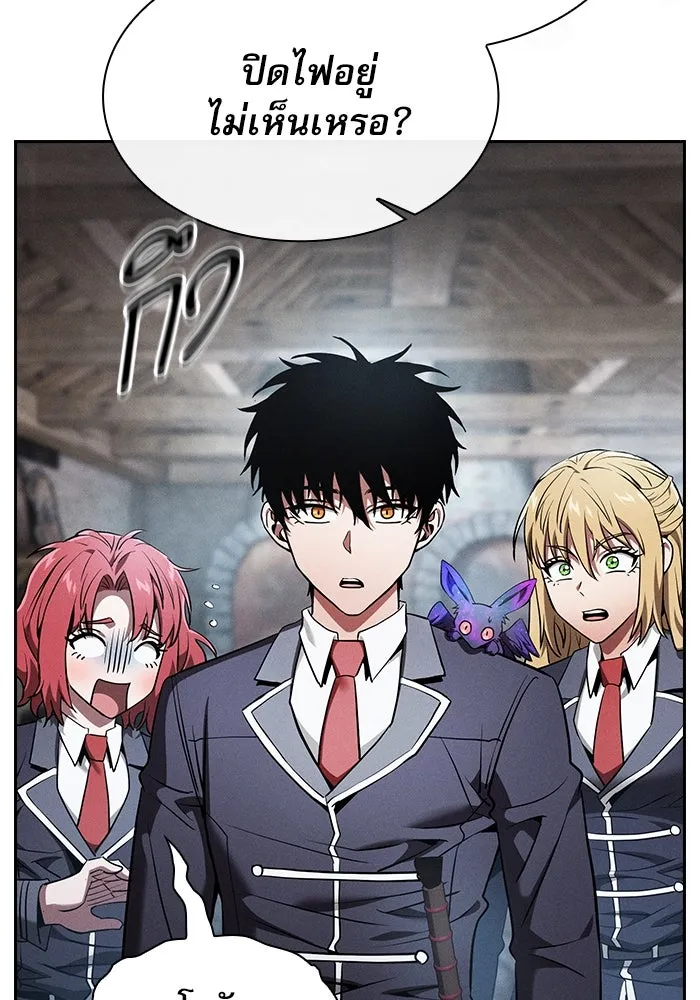 นักดาบอัจฉริยะจากอะคาเดมี ตอนที่ 20 รูปที่ 64