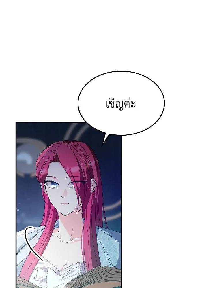 ทำแบบนี้ไม่ได้เพคะ องค์ชาย ตอนที่ 83 รูปที่ 77
