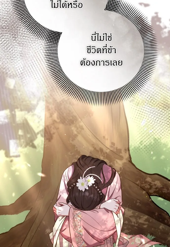 ข้าเนี่ยนะเป็นพระสนม ตอนที่ 128 ท่องเที่ยว รูปที่ 65