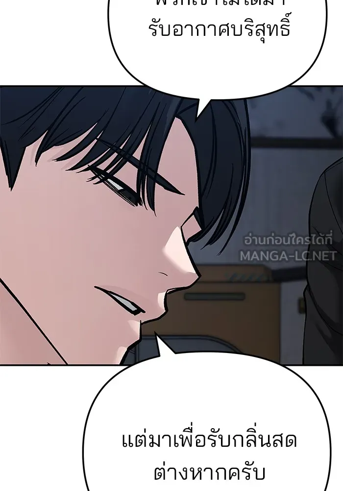 เลวฟาดเลว ตอนที่ 87 รูปที่ 66