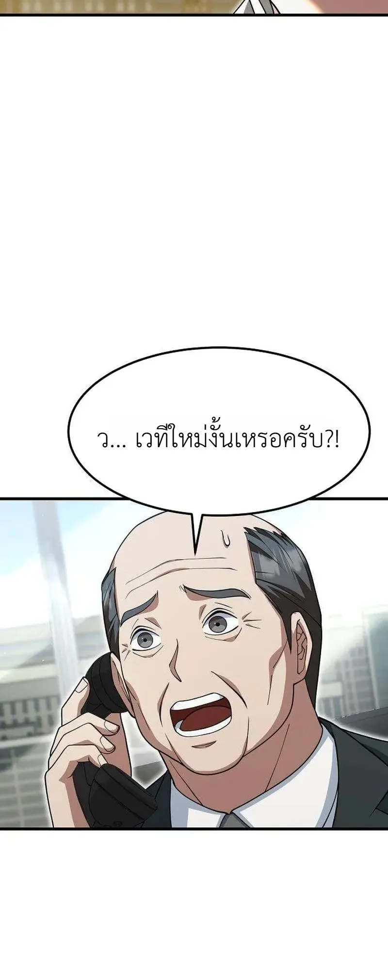Chairman who wants to live a life of leisure ท_านประธานคนน_แค_อยากสบาย ตอนที่ ตอนที่ 21 รูปที่ 10