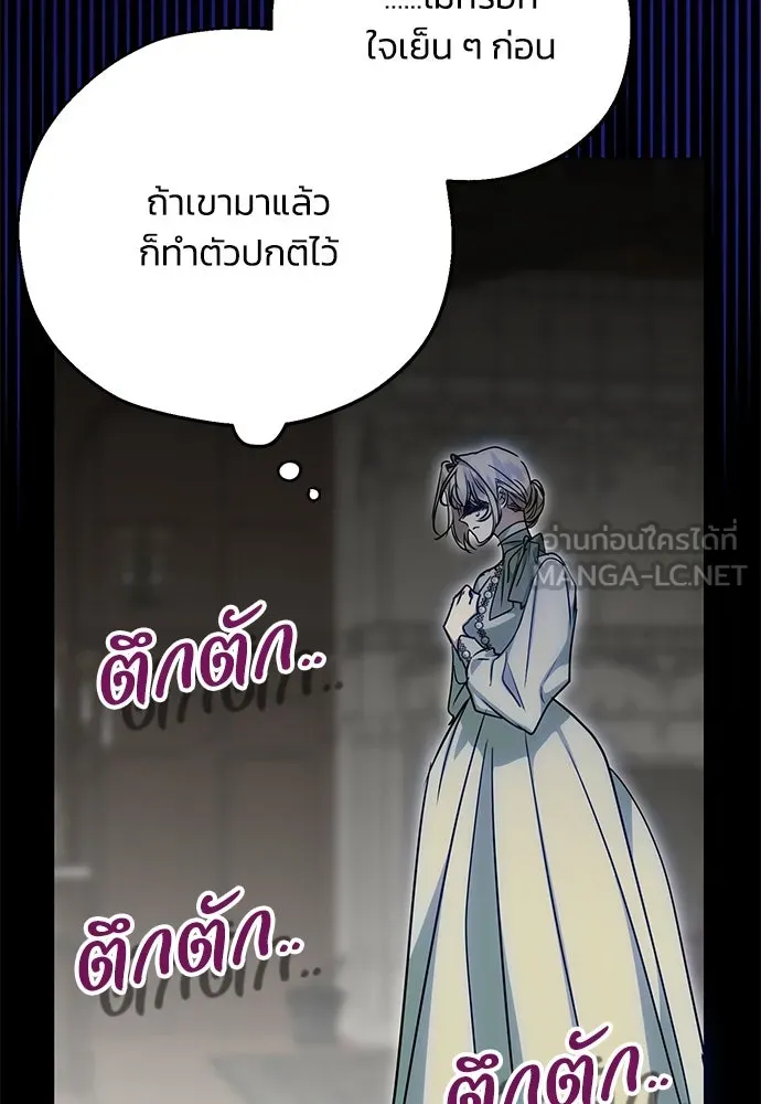 คมเขี้ยวชำระแค้น ตอนที่ 7 รูปที่ 39