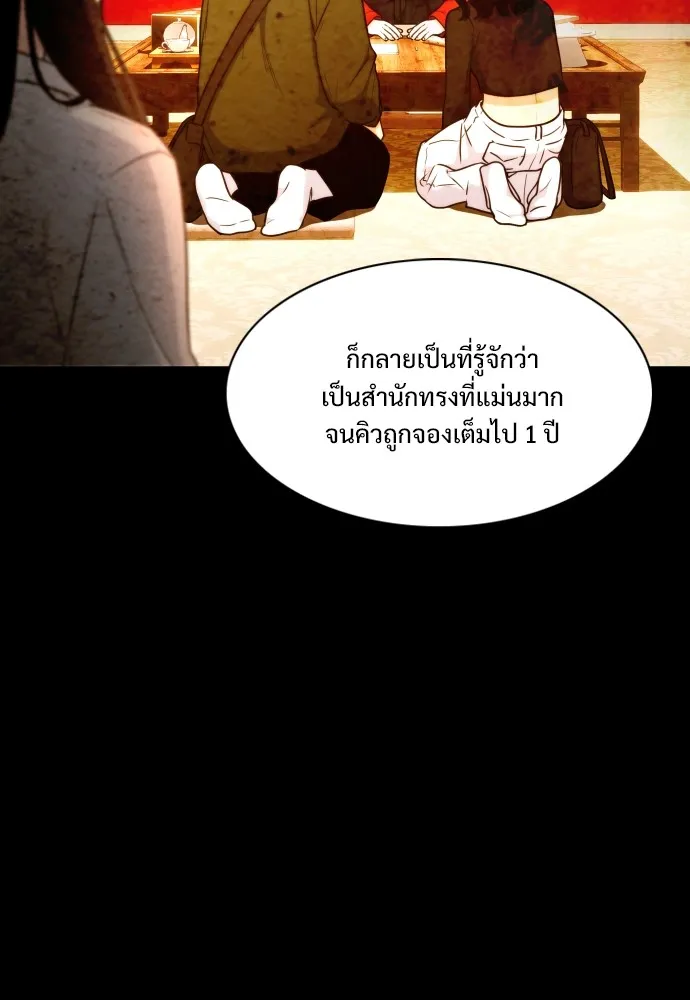 JAKDU ตอนที่ 6 รูปที่ 76