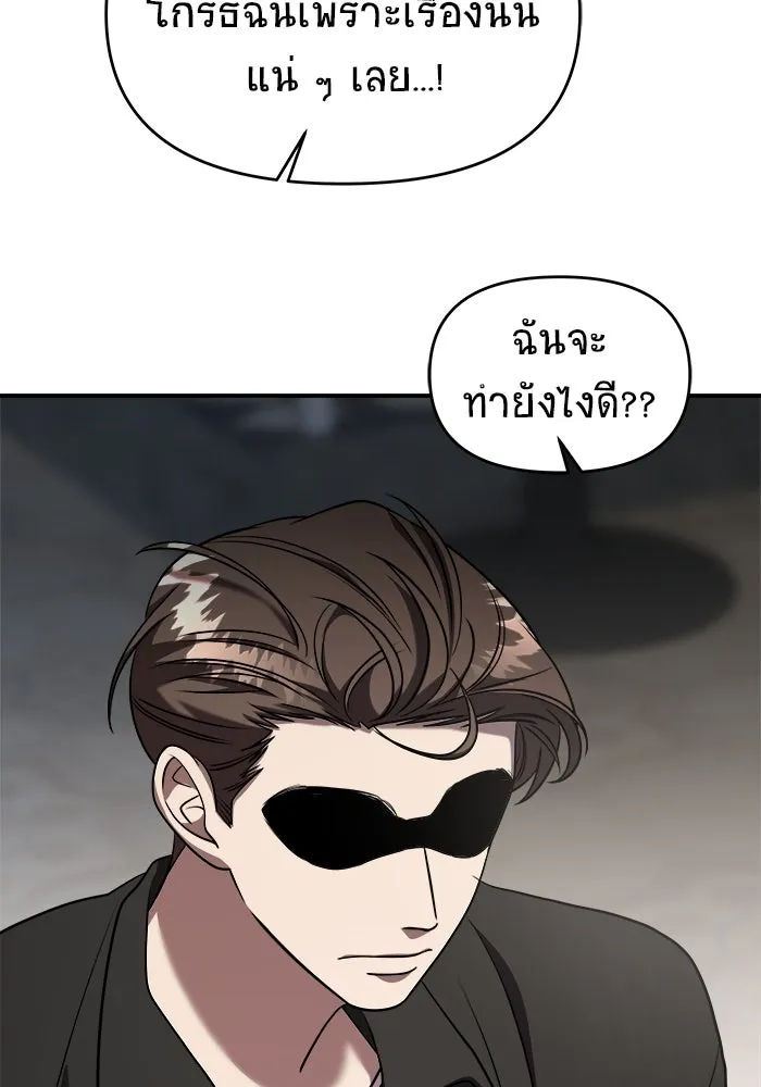 วายร้ายก็อยากมีรัก ตอนที่ 53 รูปที่ 86