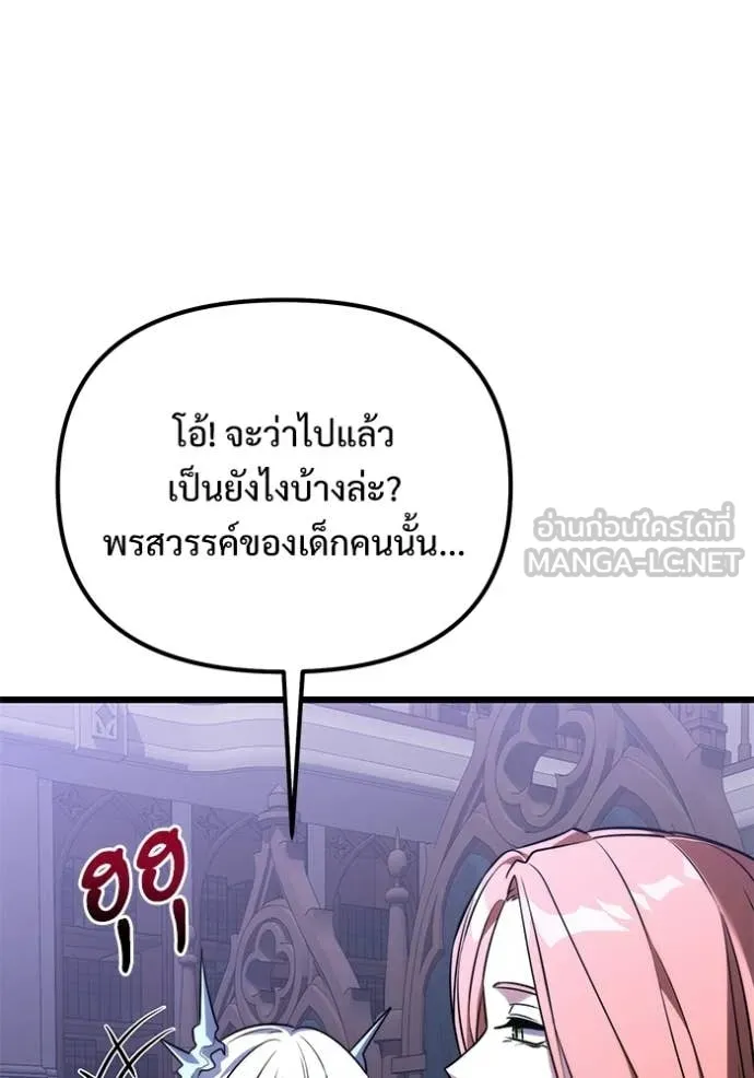 อัศวินดำล่าท้าเวลา ตอนที่ 132 รูปที่ 11