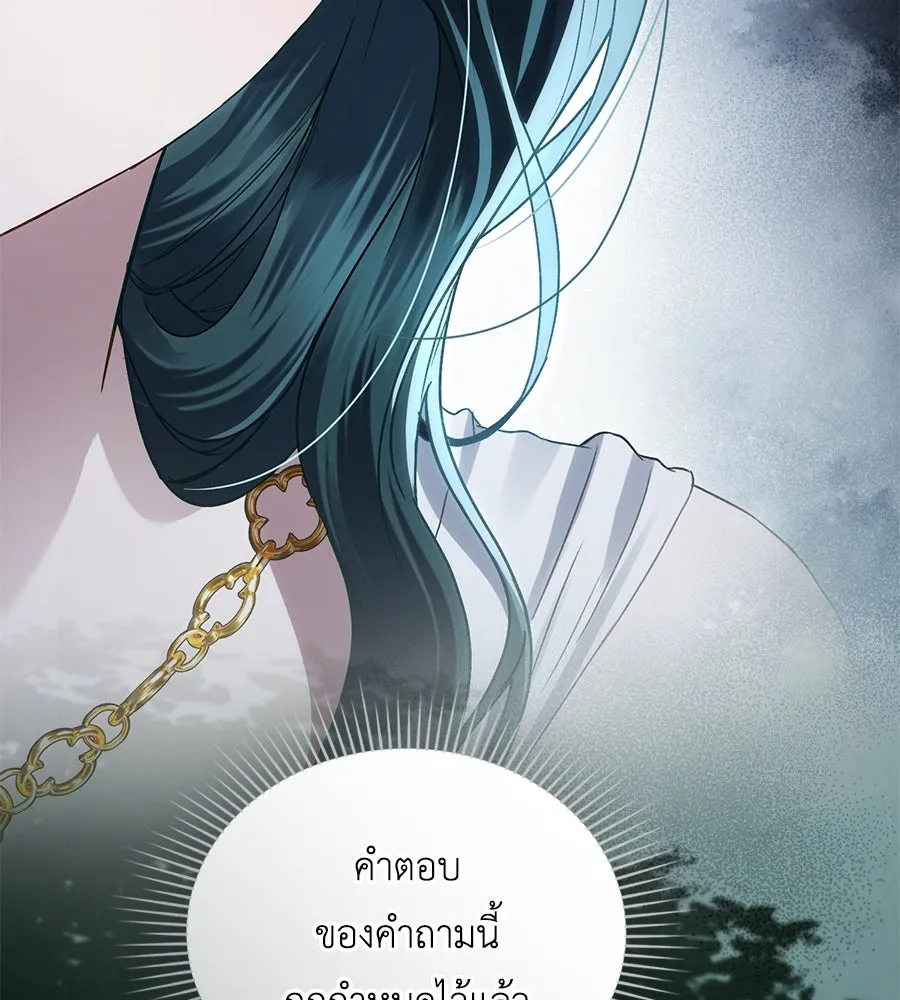 เล่ห์รักชนชั้นสูง ตอนที่ 56 รูปที่ 49