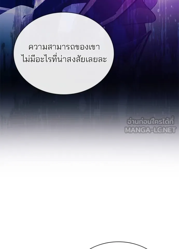 Villain to kill ตอนที่ 173 รูปที่ 97