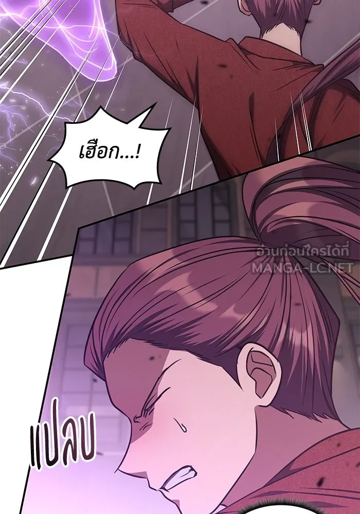 ฮีลเลอร์ตัวพ่อขอฟาดเรียบ ตอนที่ 47 รูปที่ 63