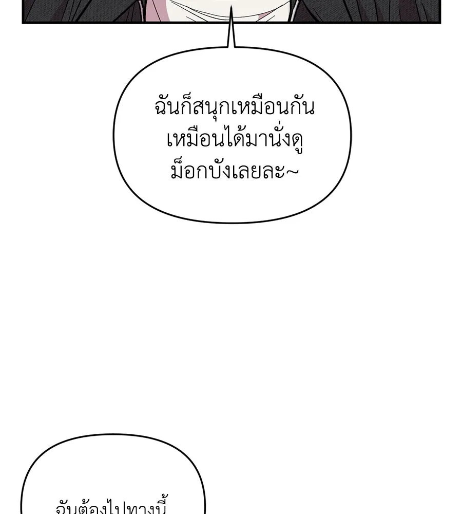 เพื่อนกันมันส์เกิน ตอนที่ 32 รูปที่ 146
