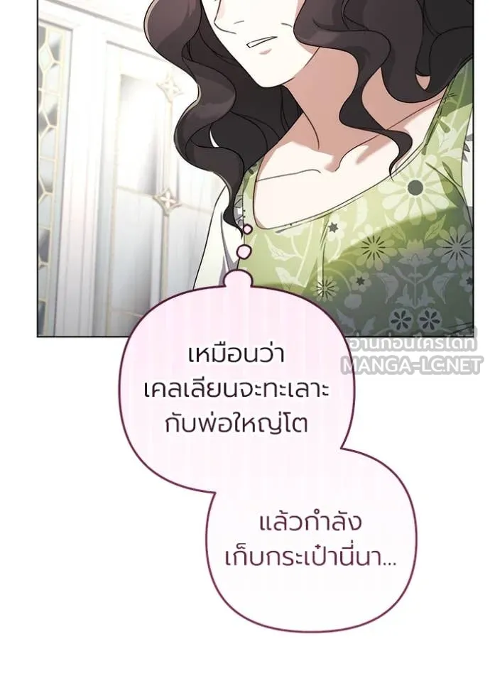 ราชินีจอมมาร ตอนที่ 63 รูปที่ 99