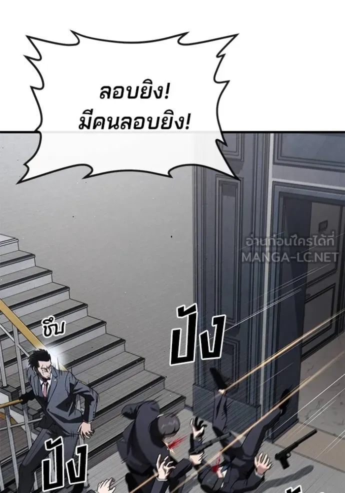 สนิมเชือดเลือดสาด ตอนที่ 26 รูปที่ 148