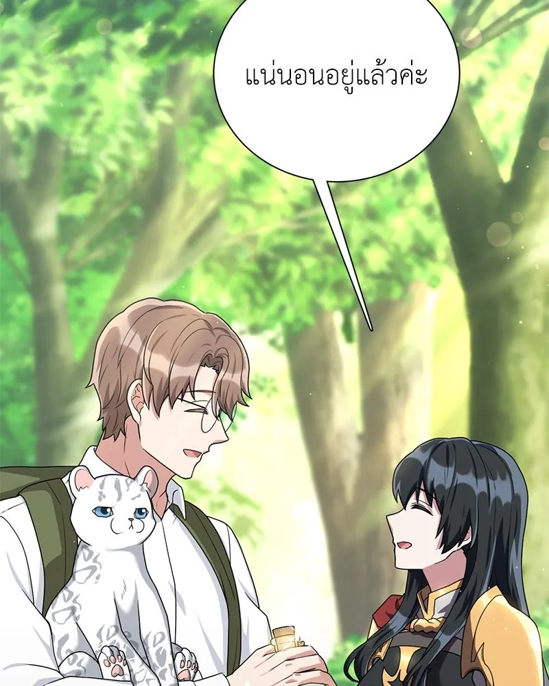 คนสวนโลกฮันเตอร์ ตอนที่ 14 รูปที่ 119