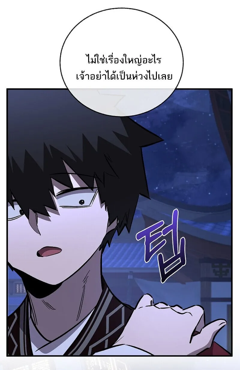 Childhood Friend of the Zenith สหายว_ยเยาว_ของข_าแข_งแกร_งท_ส_ดในใต_หล_า ตอนที่ ตอนที่ 76 รูปที่ 72