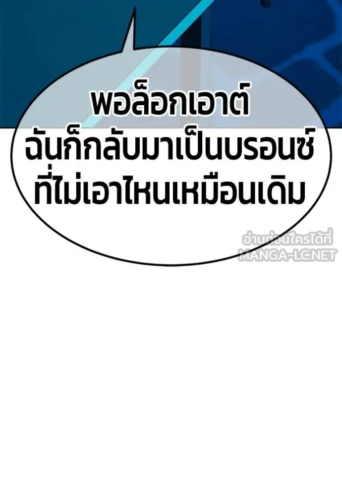 +99 ท่อนไม้ ตอนที่ 185 รูปที่ 294