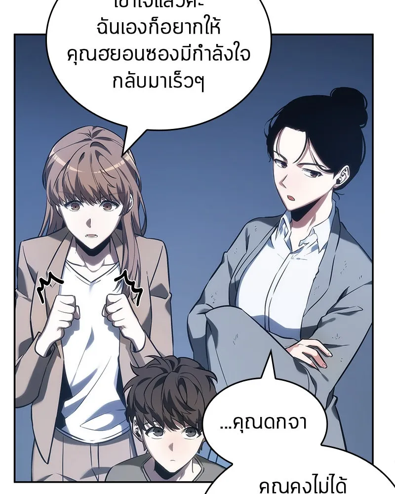 Omniscient Reader อ่านชะตาวันสิ้นโลก ตอนที่ 8 การป้องกันฉุกเฉิน (1) รูปที่ 53