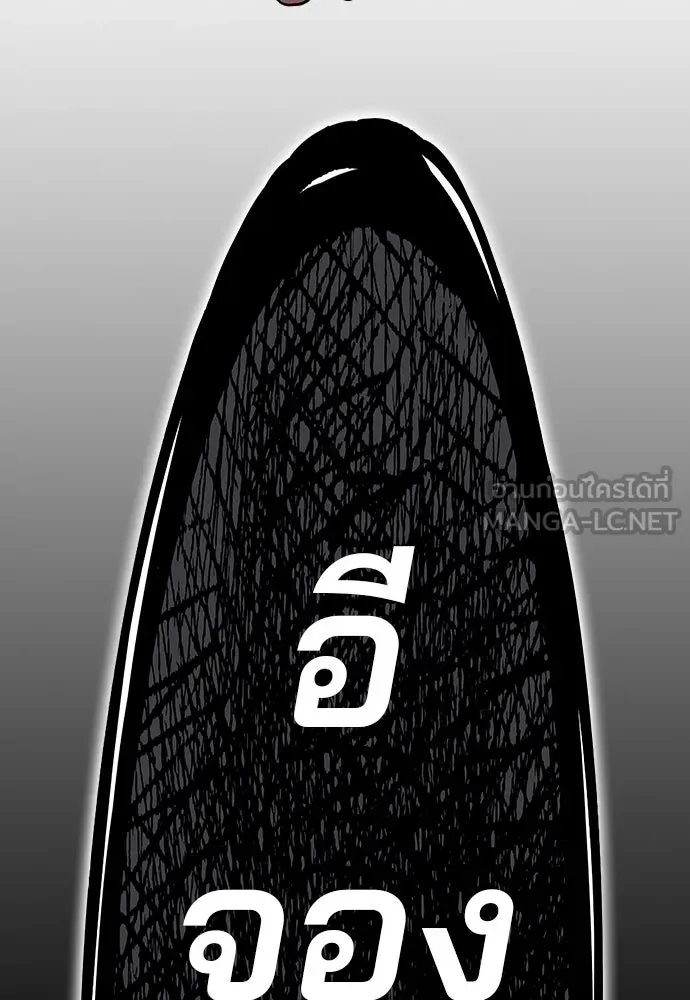 รักผิดแผน ตอนที่ 43 รูปที่ 129