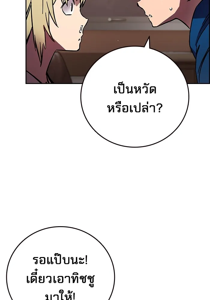 มหาสงครามคนแกร่ง ตอนที่ 1 อิมดาจุน รูปที่ 196