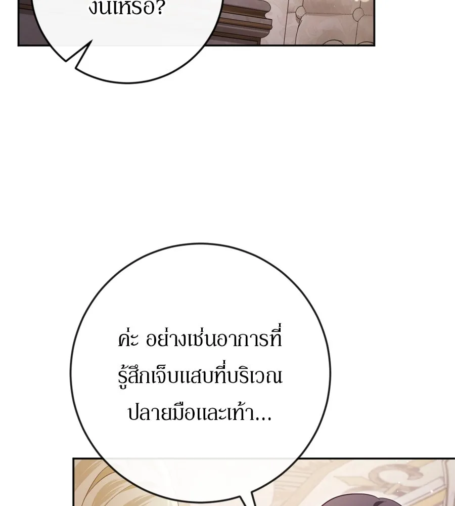 เบื้องหลังรอยยิ้มของเจ้าหญิง ตอนที่ 39 รูปที่ 151
