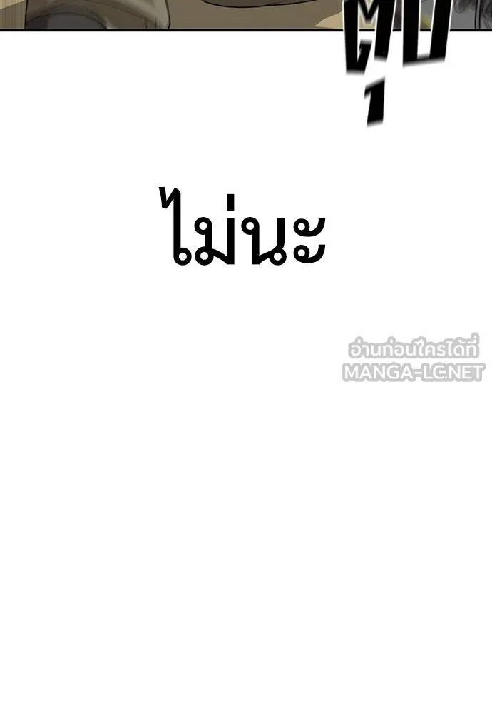 Y2K ตอนที่ 59 รูปที่ 243