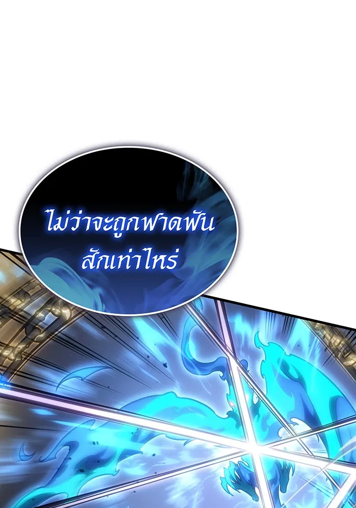 เกิดใหม่พร้อมพลังแห่งราชัน ตอนที่ 36 รูปที่ 119