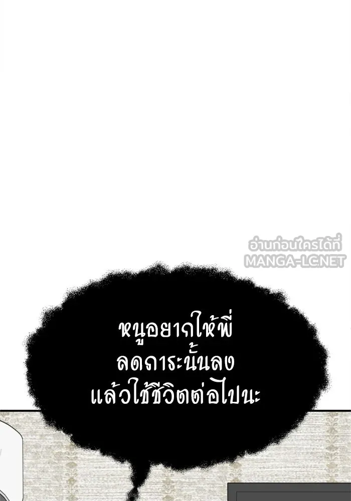 ช่วยเปลี่ยนฉันที ตอนที่ 341. ซีซัน 3 โคดกซู 13 รูปที่ 99