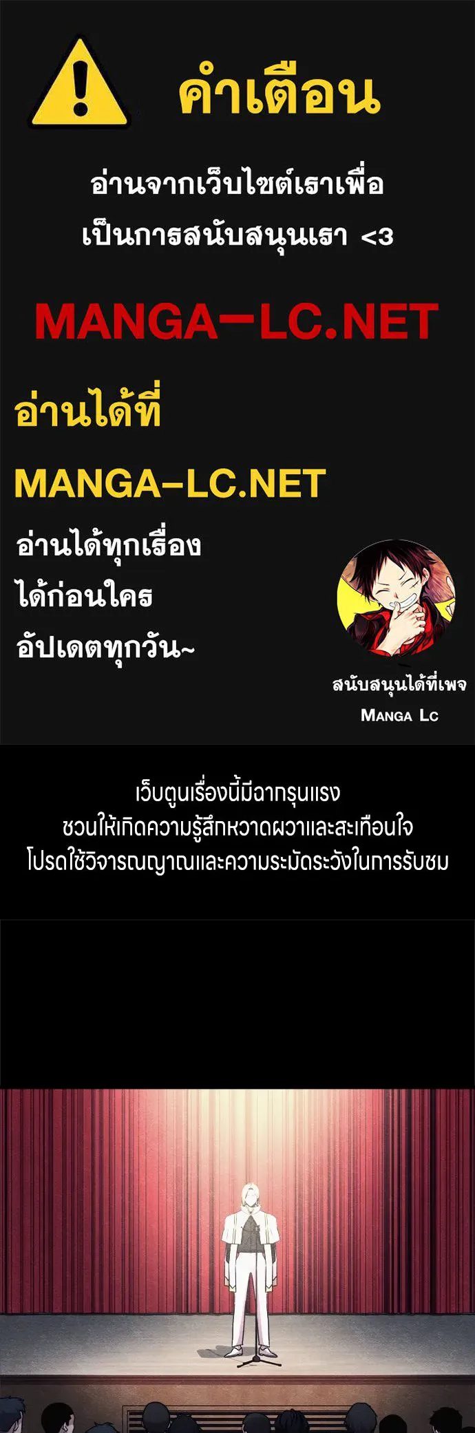 Zombie X Slasher ตอนที่ 53 รูปที่ 1