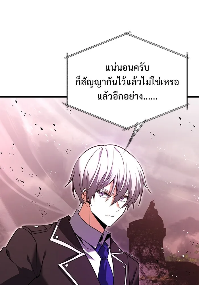 อัศวินดำล่าท้าเวลา ตอนที่ 84 รูปที่ 53