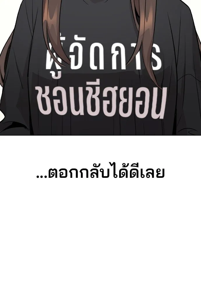 รักผิดแผน ตอนที่ 67 รูปที่ 113