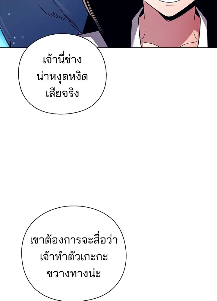 คืนแห่งโทแกบี ตอนที่ 29 รูปที่ 11