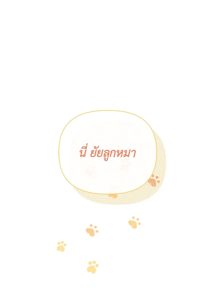 ชีวิตใหม่ในตระกูลมือสังหาร ตอนที่ 4 รูปที่ 52