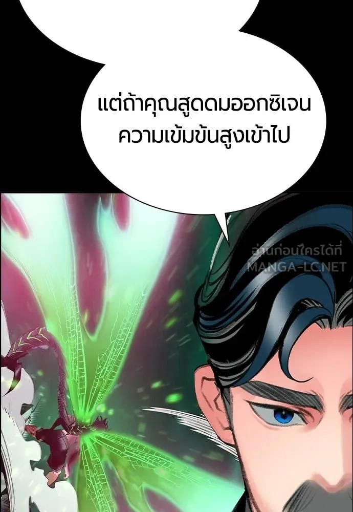 Jungle Juice ตอนที่ 197 รูปที่ 127