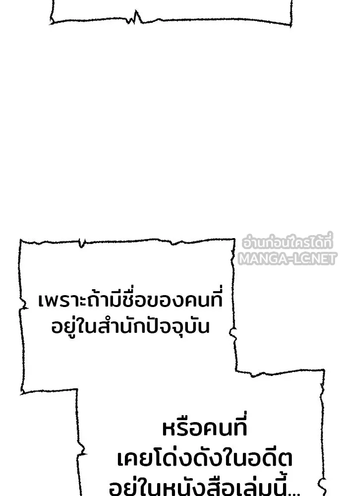 เส้นทางสู่เทพมาร ตอนที่ 95 รูปที่ 114