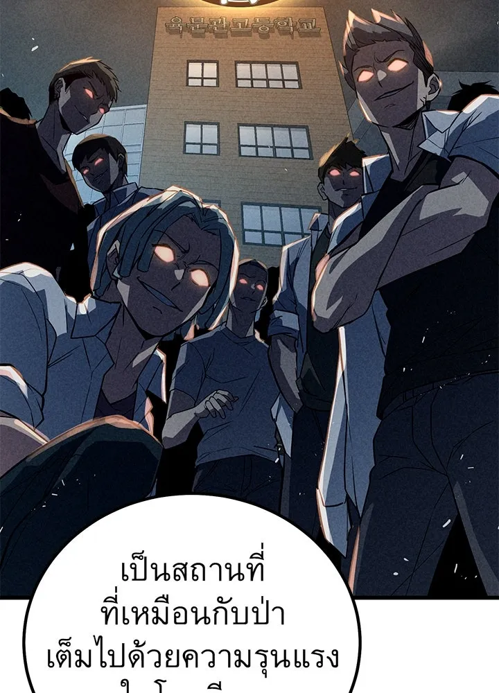 ราชาลานประลอง ตอนที่ 5 รูปที่ 119