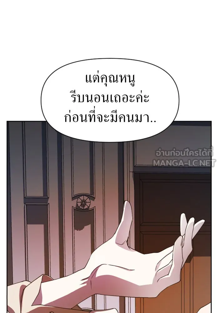 ชิงชีวิตพลิกลิขิตชะตา ตอนที่ 28. ออกเดินทางยามค่ำคืน(2) รูปที่ 33
