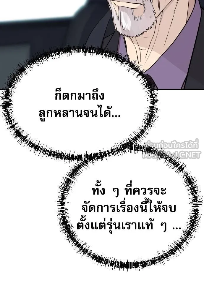 หลานอัจฉริยะ ตอนที่ 48 รูปที่ 127