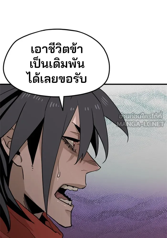 เส้นทางสู่เทพมาร ตอนที่ 11 รูปที่ 132