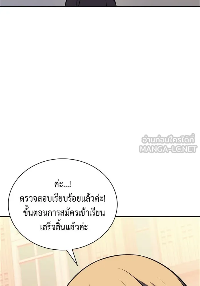 ลูกชายคนเล็กของดยุกคือมือสังหาร ตอนที่ 16 รูปที่ 39