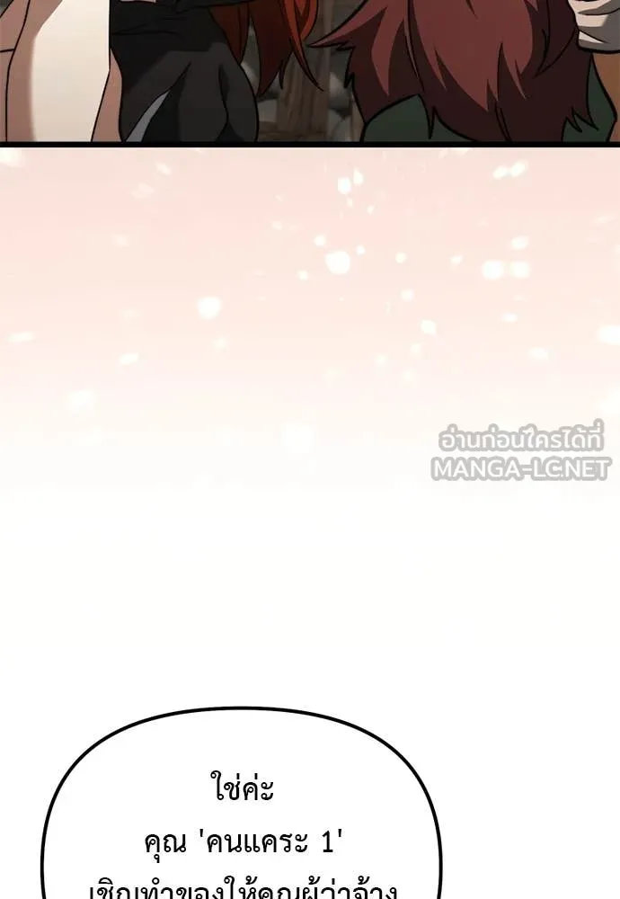 อัศวินดำล่าท้าเวลา ตอนที่ 111 รูปที่ 121