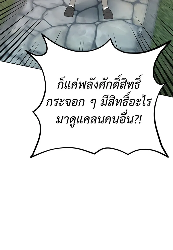 ยัยจิ๋วสมองแจ๋ว ตอนที่ 24 รูปที่ 41